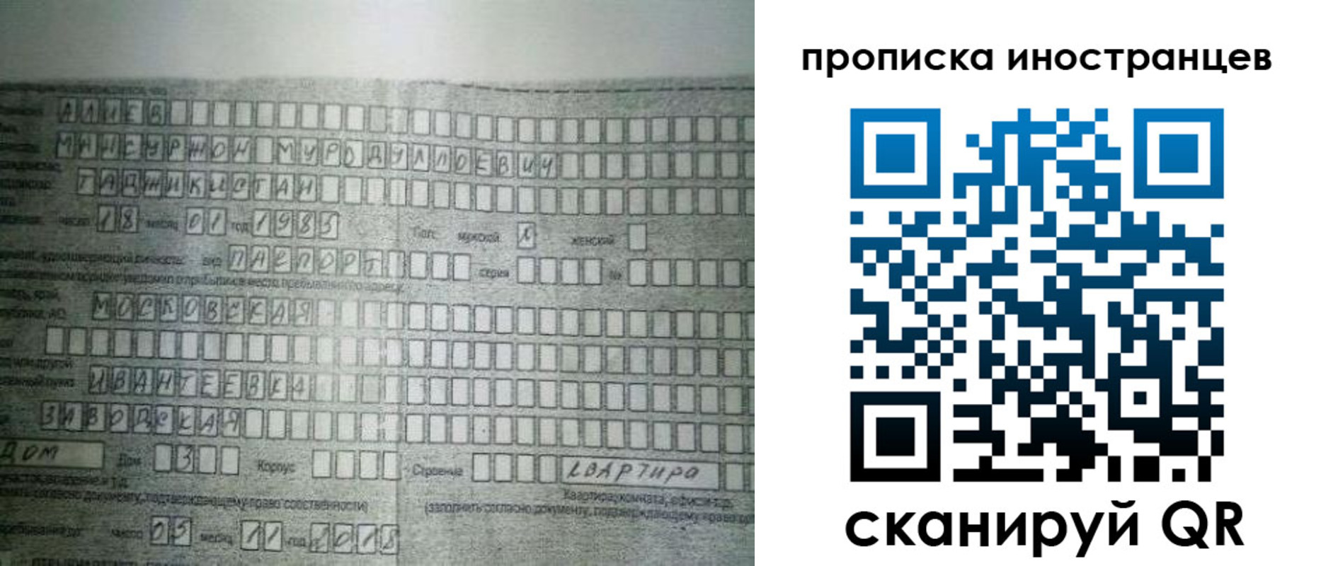 прописка для военкомата в Лыткарино