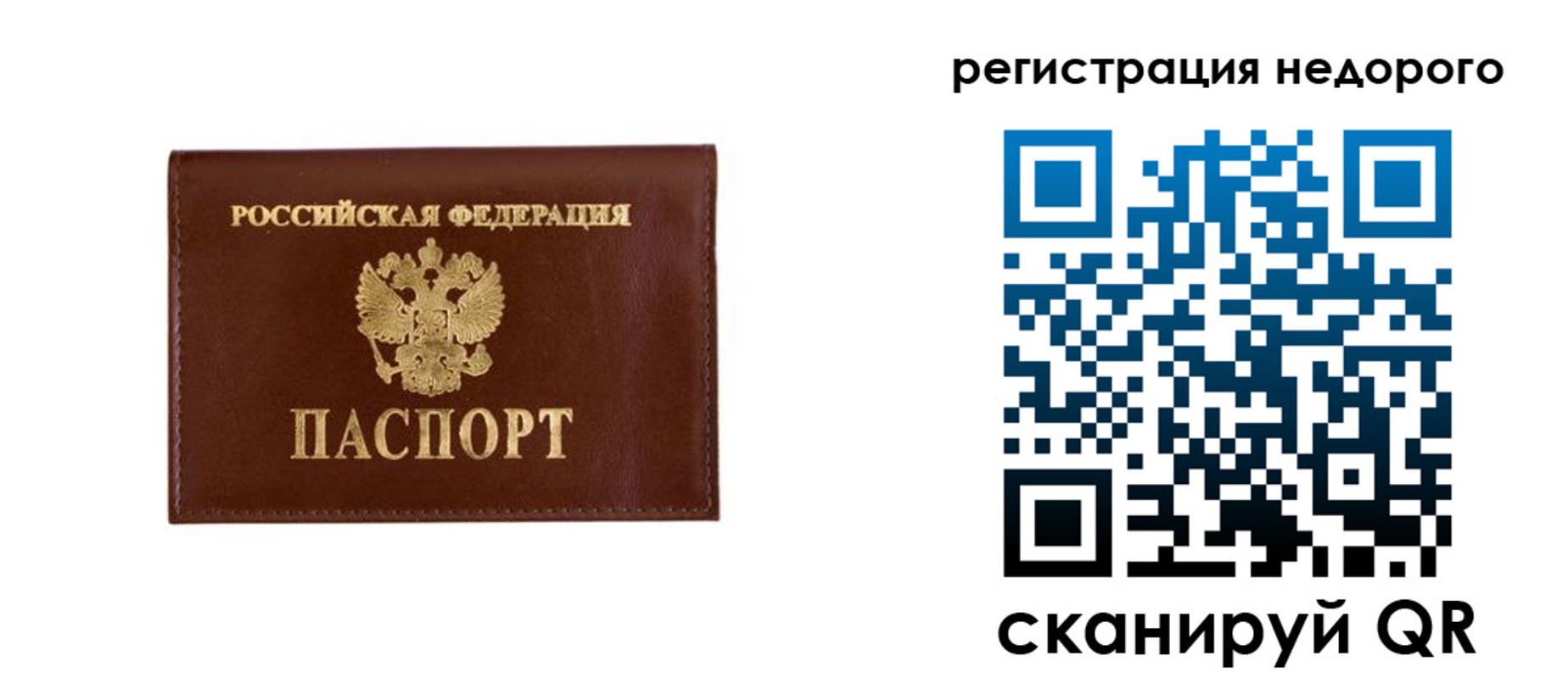 регистрация в Лыткарино