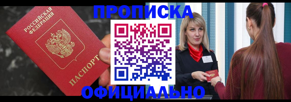 временная регистрация в Лыткарино