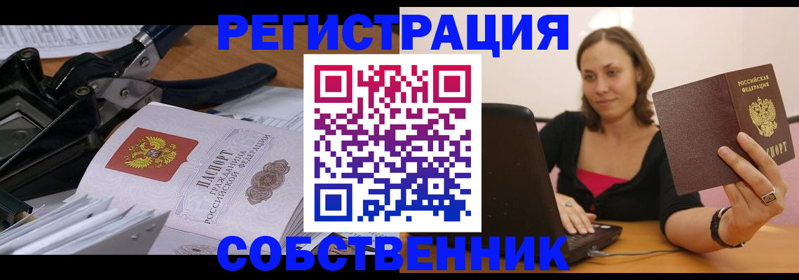 прописка поиск в Лыткарино