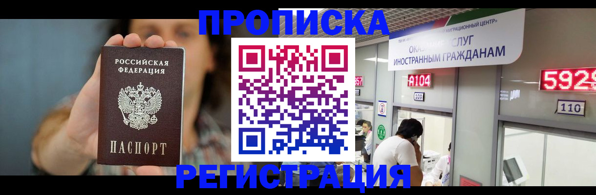 прописка для военкомата в Лыткарино