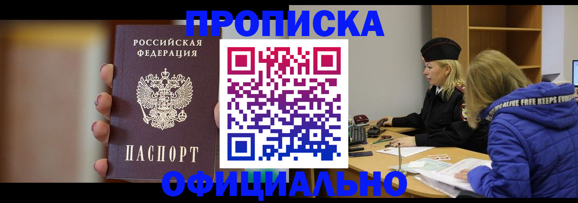 прописка иностранных граждан в Лыткарино