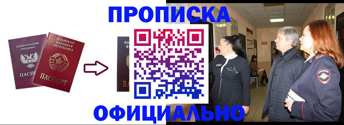 временная регистрация надежно в Лыткарино