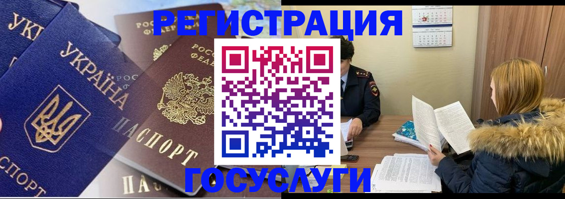 прописка 2025 в Лыткарино
